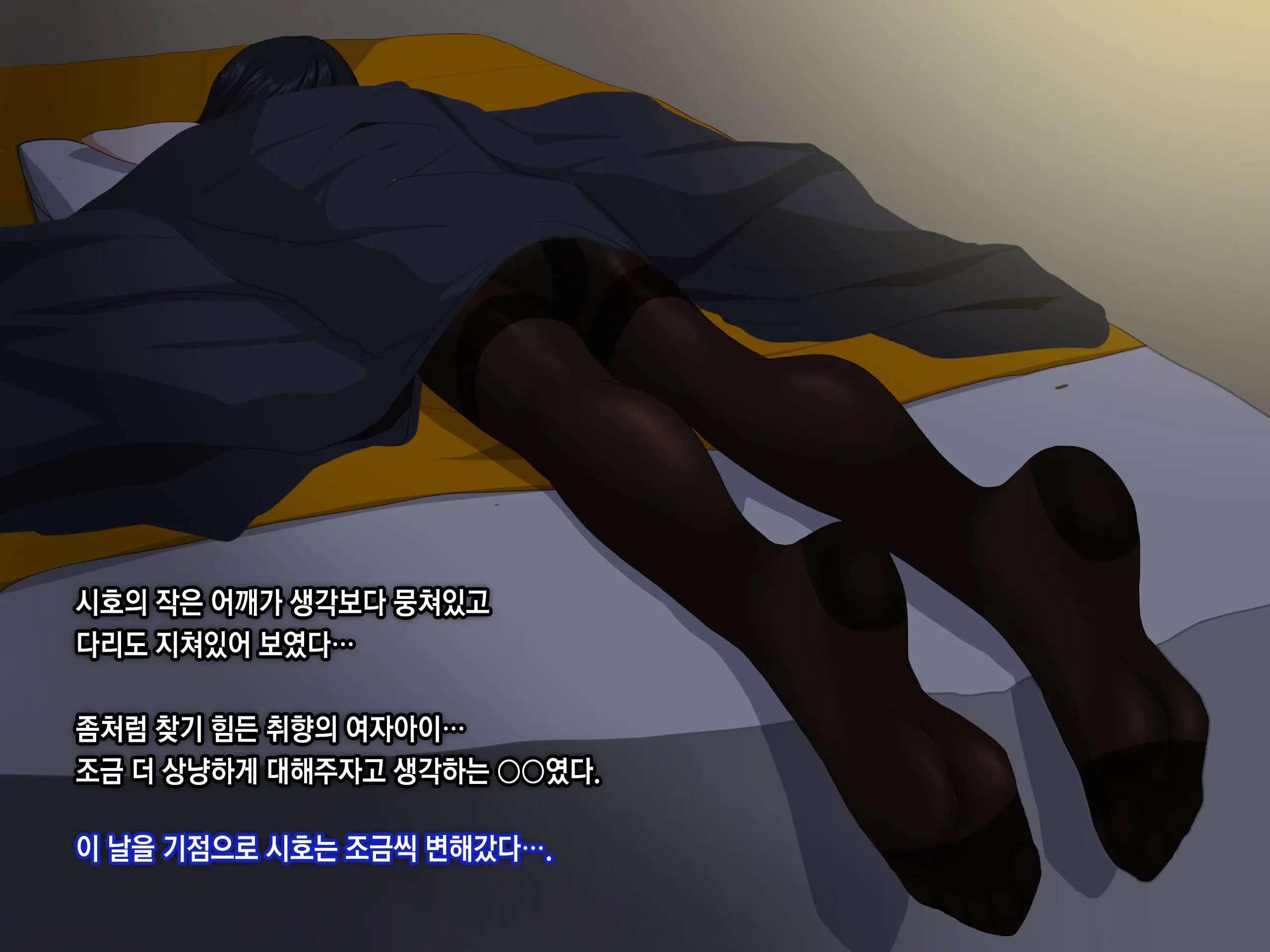 Ore No Jinsei Super Easy Mode | 내 인생 슈퍼 이지 모드